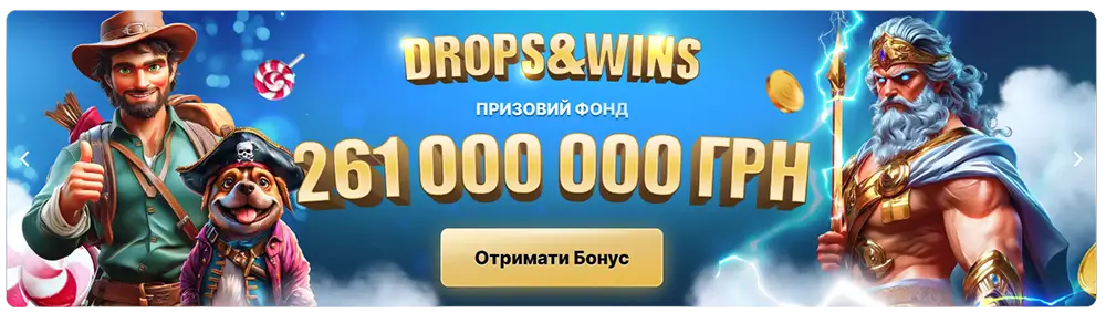 Акція Drops & Wins у Winboss Casino з призовим фондом 261000000 гривень