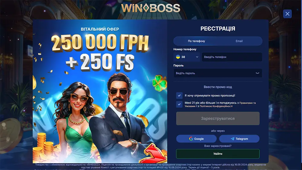 Реєстрація в Winboss Casino з бонусом 250000 гривень та 250 фріспінів